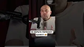 Не верьте первому банку! 💸 #недвижимостьиспания #испаниясегодня #валенсия #переездвиспанию