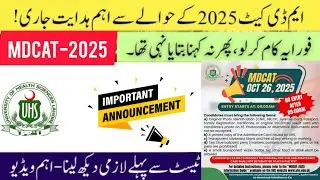 IMPORTANT INSTRUCTIONS MDCAT -2025 | LAST DAY PREPARATION | DOWNLOAD ADMITTANCE CARD | UHS 