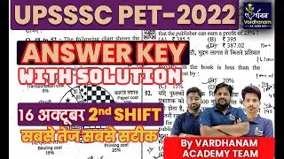 UPSSSC PET Answer Key 2022 | UPSSSC PET 16 Oct Shift 2nd Answer Key |  UPSSSC PET Exam Analysis 2022