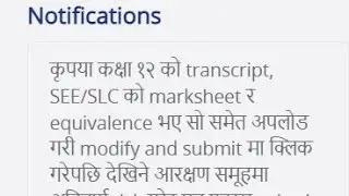 How to edit CEE 2023 Application Form | MECEE-BL 2080/81 Correction | Abhisek Yadav | Nepal MBBS