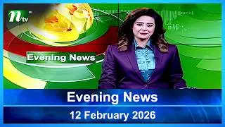 🟢 ইভনিং নিউজ | Evening News | 12 February 2026 | NTV Latest News Update