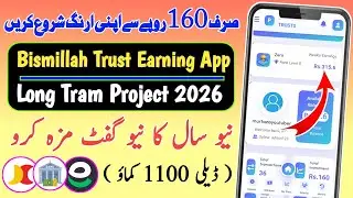 Bismillah Trust New Pkr lunch | Best online earning app in Pakistan | real or feka 