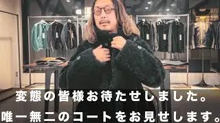 【ハローアネモス】変態の皆様お待たせしました。唯一無二のコートをお見せします。