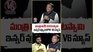 Watch Minister Vivek Venkatswamy&rsquo;s Innerview on V6 News Tonight @8 PM