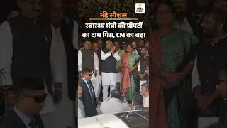 Bihar News: मंगल पांडेय ने 1.15 करोड़ के सोने को बताया 30 लाख | Nitish Kumar | Hindi News