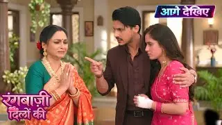 Rangbaaz Dilon Ki | 13 Jan 2026 | Glass shattered, truth revealed! Ranveer–Shivangi closer 😱