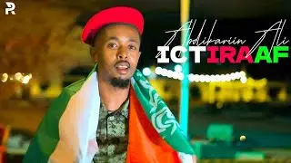ABDIKARIIN ALI SHAAH 2025 | ICTIRAAF |  HEES CUSUB