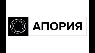 магазин Апория / AW19-20 / Только лучшие бренды уличной одежды.