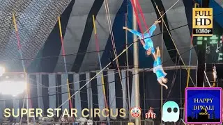 SUPER STAR CIRCUS MH29 || सुपर स्टार सर्कस #trending #support #circus #viralvideo #youtube #shorts