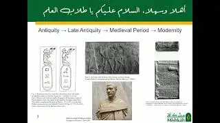 History of the Muslim States: Lecture 1 - Pre-Islamic Arabia: al-Jahiliyyah | Hamza Dudgeon