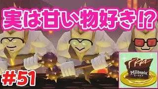 【ゆっくり実況】CPU Mii達とMiitopiaを大冒険！ Part51