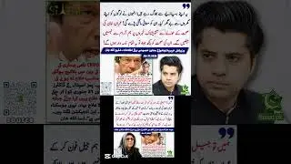 Aleema Khanum &hearts;️&hearts;️#ptiofficial #imrankhan #shorts #pakistan #barkitv #pti