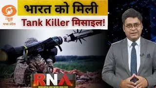 India&rsquo;s BIG Defence Leap: Javelin Missiles & Excalibur Shells Approved