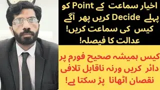 Jurisdiction of the Court Point Must Decide First Then Proceede on the Case |