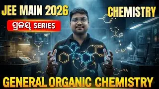 📘 JEE 2026 || CHEMISTRY || ପ୍ରଳୟ SERIES || GENERAL ORGANIC CHEMISTRY || #jee2026aspirants