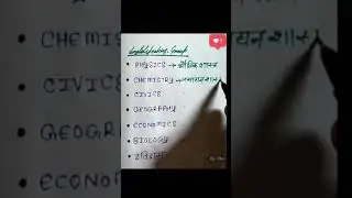 99% Students नहीं जानते इन सब्जेक्ट्स को हिन्दी में क्या कहते हैं? 😨😱 #Shorts #allsubjects #a2_sir