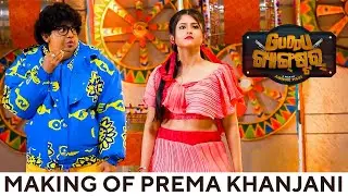 ପ୍ରେମ ଖଞ୍ଜଣୀ | Making of Prema Khanjani | Guddu Gangster | Odia Movie | Sailendra | Sivani