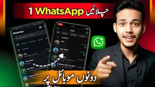How to Use 1 WhatsApp on Two Phones 2026 | 1 Whatsapp Chalayen Donon Mobile Per 