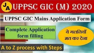 UPPSC GIC Mains Form filling |GIC mains online form filling a to z steps | Gic mains form kese bhre