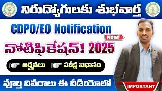 AP CDPO/EO Notification 2025| Appsc CDPO Notification 2025| AP EO/CDPO new vacancy 2025
