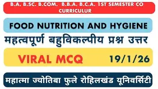 Food Nutrition MCQ 2026 🔥 | MJPRU 1st Semester | 100% Exam Based Questions