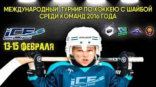 14.02.2026. IC. 2016. Skill Day (конкурсы)
