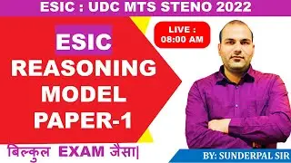ESIC REASONING MODEL PAPER 1 | EXAM AFFAIRS| SUNDERPAL SIR| #EXAM_AFFAIRS