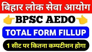 BPSC AEDO Total Form Fill Up 2025 || BPSC AEDO Total Application 2025 ||
