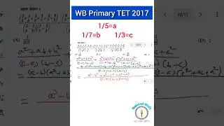 WB Primary TET 2017 previous year question|| Simplification with tricks|| Simplification ||