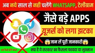 WhatsApp, Telegram, and Snapchat will no longer work without a SIM card from the New Year. Rules ...
