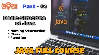 Basic Structure of Java || Java full course in odia || Odia Programmer