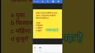 budget 2026 imp questions#shorts  #currentaffairs #budget2026 #economy#upsc2026 #mppscpre2026