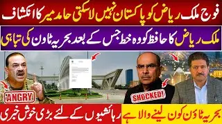 Why Gen Asim Munir is Angry at Malik Riaz? | Bahria Town Secrets Revealed by Hamid Mir