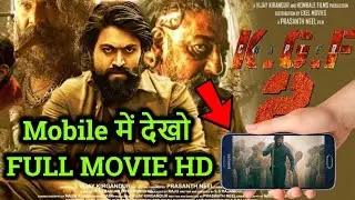 HOW TO WATCH KGF CHAPTER 2 FULL MOVIE ON MOBILE #kgfchapter2 #kgf2 #howtowatchkgf2 #kgf2movie