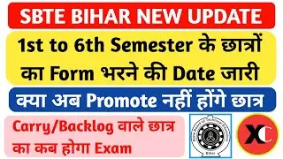 Sbte New Update || Sbte Semester 1st to 6th Exam Form भरने की date जारी | क्या अब नहीं होंगे promote