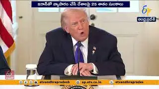 Trump Imposes 25% Tariff on Countries Trading with Iran