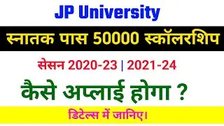 Jpu Graduation pass scholarship 2020-24 & 2021-24 | Kanya Utthan yojana online bihar 2025