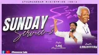 01 02 2026 |1st SUNDAY WORSHIP | 3rd SERVICE |APOSTLE D ASIRVATHAM | Pas JIMS ASIRVATHAM | THANJAVUR