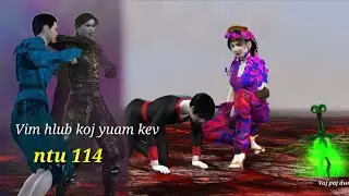 Vim hlub koj yuam kev ntu 114, hmong movie 3d
