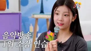 이 영상은 곧 성지가 됩니다 (제발) | 원희의 데뷔 버킷리스트 - ILLIT (아일릿)