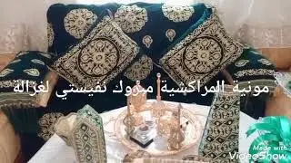 حفل حناء سبع شهور مع مونية المراكشية