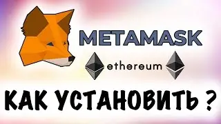 Установка кошелька METAMASK в браузере Chrome на компьютер.  #INSIDER CLUB