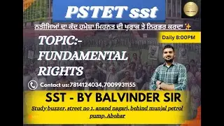 FUNDAMENTAL RIGHTS || SST || CLASS -08 || BY - BALWINDER SIR