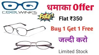 {Loot} Coolwinks Offer Buy 1 Get 1 Free || Coolwinks Free ₹3500 ||Coolwinks का धमाका Offer ||