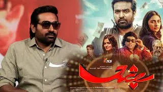 Makkal Selvan Vijay Sethupathi's Ace Movie Team Funny Interview | Ybrant News
