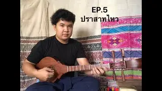 เรียนซึง 