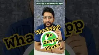 Whatsapp Cover Photo Feature #manavgupta #whatsapp