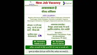 Kamal Fincap Pvt Ltd Job | Kamal Finance Pvt Ltd Jobs | Microfinance Jobs