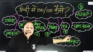 Hindi Paper me Full Marks ka Raaz 🤫 | Writing + Presentation Tips