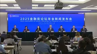 The 2025 Financial Street Forum to kick off on October 27